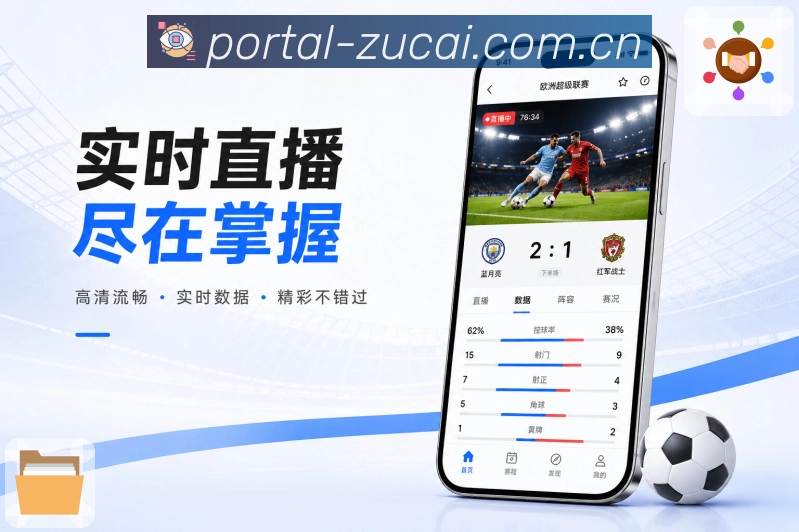 足彩网 APP界面截图